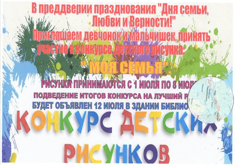 Конкурс детского рисунка "Моя семья"