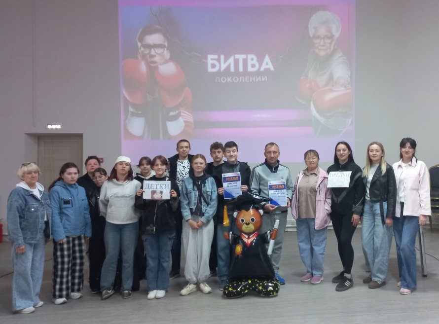 Семейная интерактивная интеллектуально-развлекательная игра «Битва поколений».