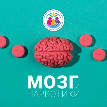Неделя профилактики употребления наркотических средств 