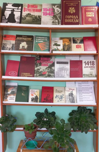 Книжная выставка "О героях былых времён"