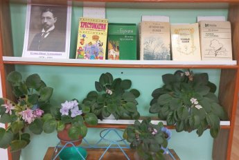 Книжная выставка, посвященная 155-летию со дня рождения русского писателя И.А. Бунина (1870-1953)  