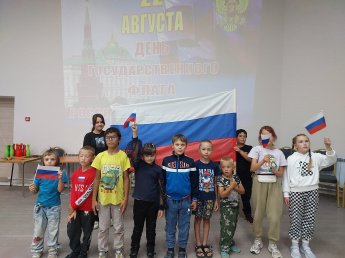 День Государственного флага Российской Федерации.
