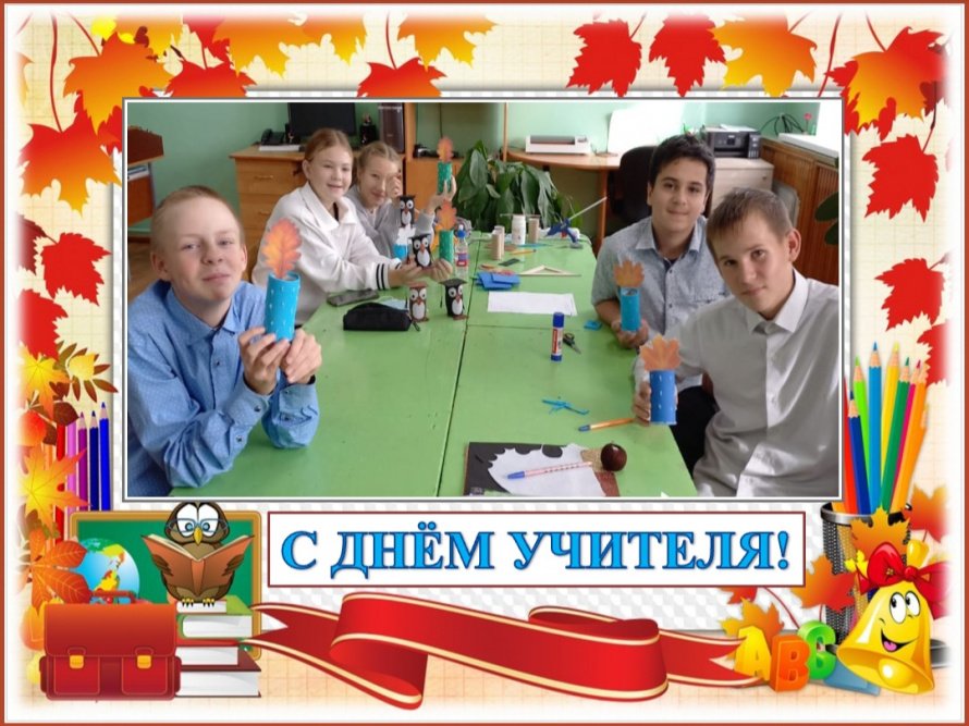 Мастер класс в рамках празднования Дня учителя 