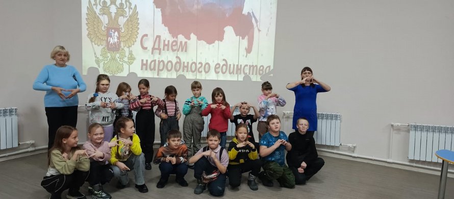 Познавательно-игровая командная  игра,посвящённая "Дню народного единства".