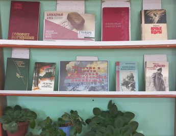 Книжная выставка.