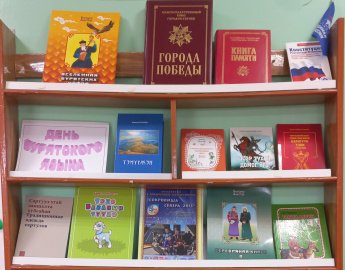 Книжная выставка, посвященная  Дню бурятского языка