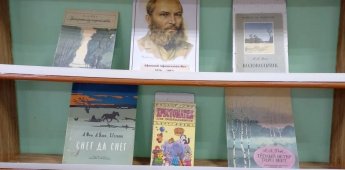 Книжная выставка 