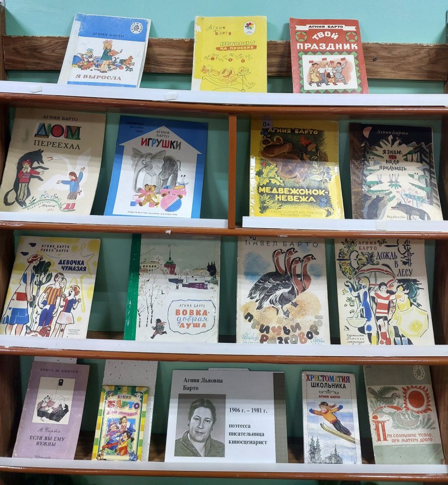 Книжная выставка