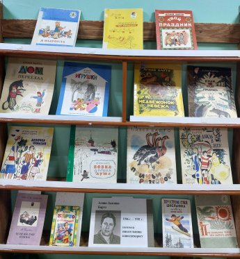Книжная выставка