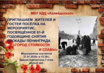 Приглашаем на патриотическое мероприятие