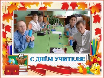 Мастер класс в рамках празднования Дня учителя 