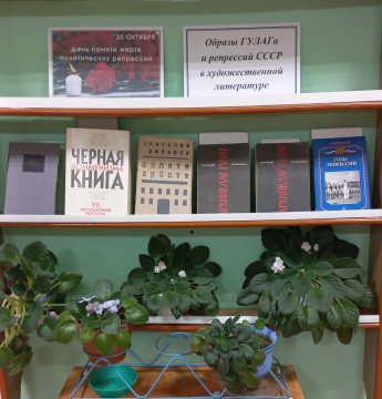 Книжная выставка