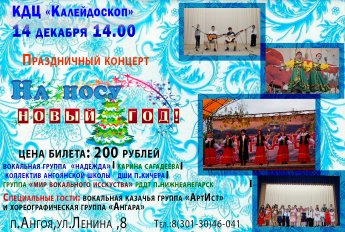 ПРИГЛАШАЕМ НА КОНЦЕРТ