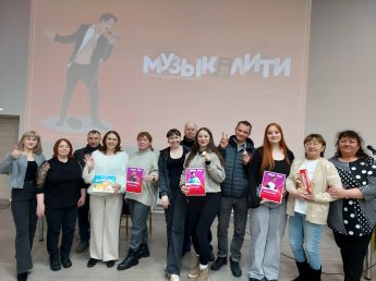 Интерактивная игра "МУЗЫКАЛИТИ". 